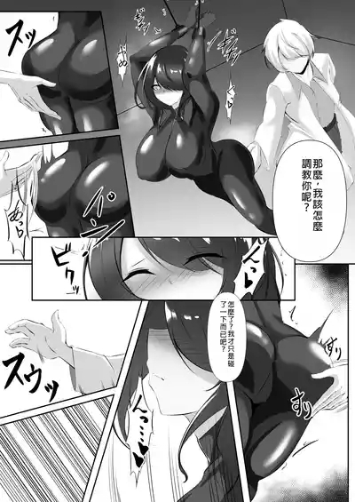 Sousakan wa Kusshinai 8