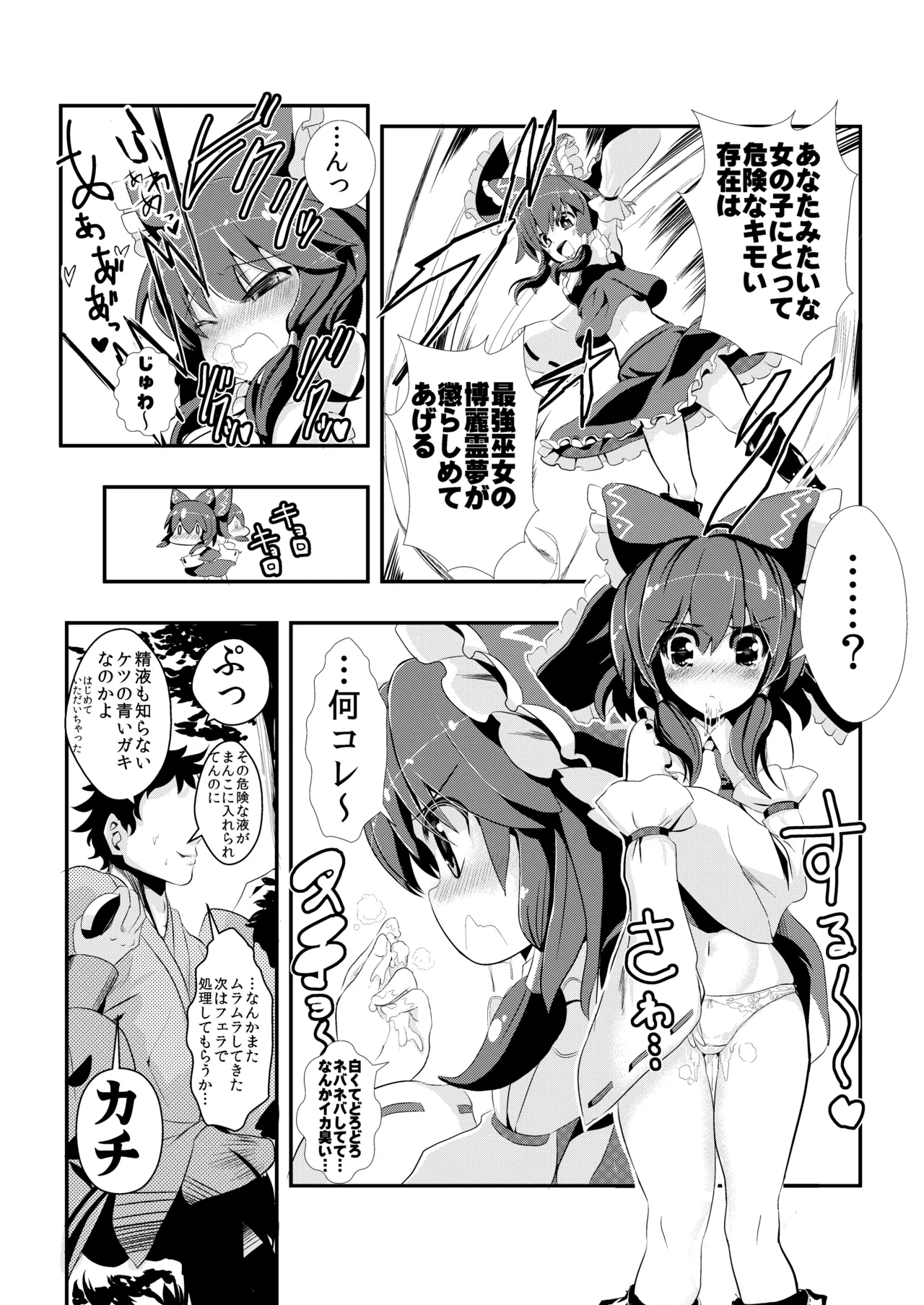 Touhou Jikan Soushuuhen 1 - Page 16