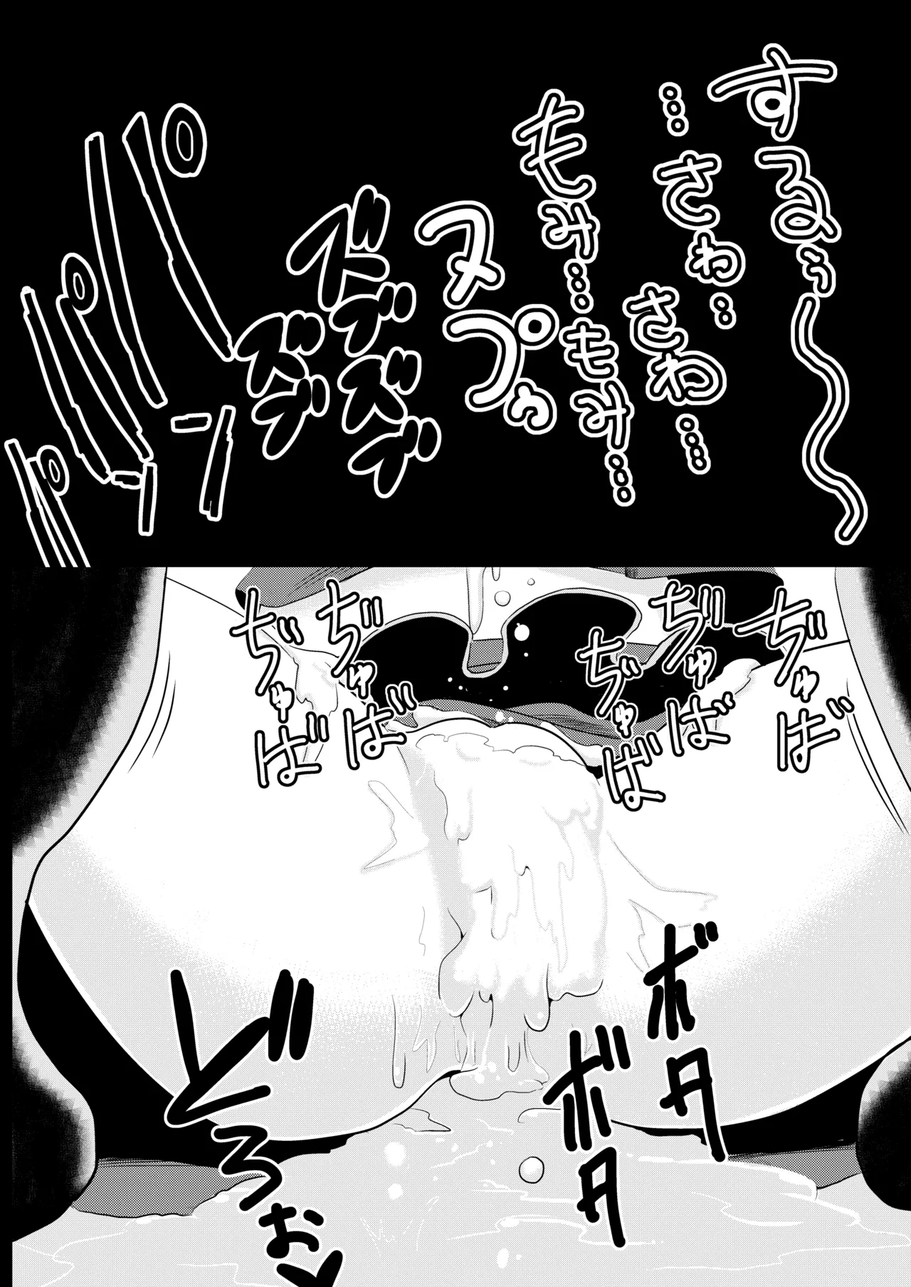 Touhou Jikan Soushuuhen 1 - Page 18