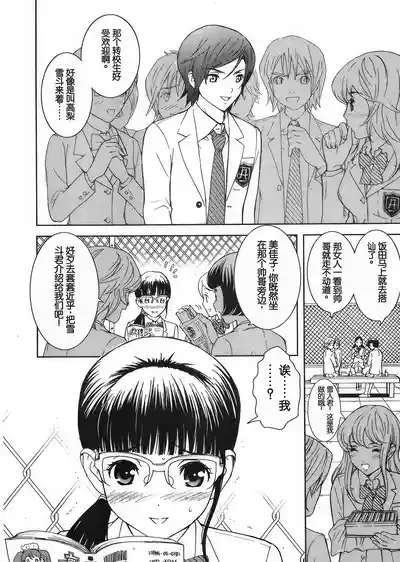 Pet Shoujo wa Bara no Hanataba Yume o Miru no ka?Girl Dream of Bouquet of rose? | 宠物少女会梦见玫瑰花束吗? 2