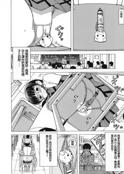 Pet Shoujo wa Bara no Hanataba Yume o Miru no ka?Girl Dream of Bouquet of rose? | 宠物少女会梦见玫瑰花束吗? 4