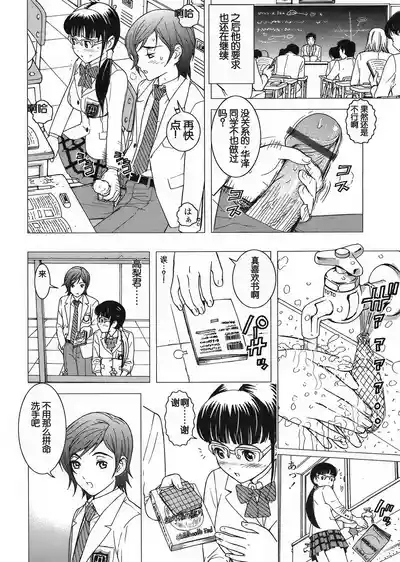 Pet Shoujo wa Bara no Hanataba Yume o Miru no ka?Girl Dream of Bouquet of rose? | 宠物少女会梦见玫瑰花束吗? 8
