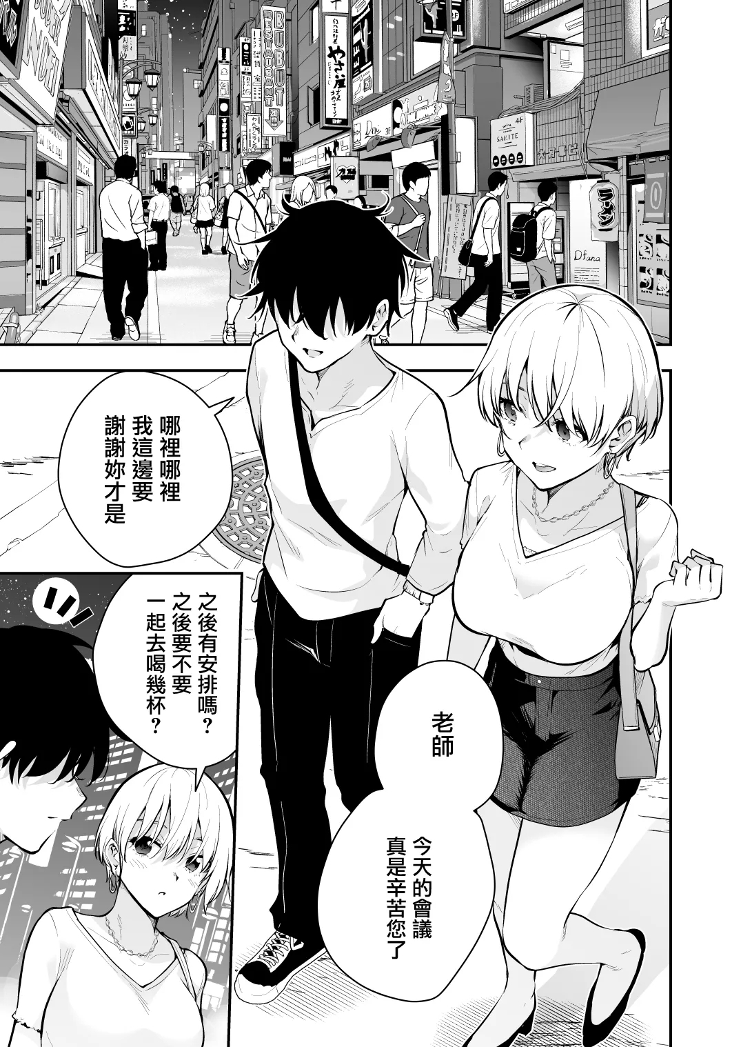 [全角14字 (きただりょうま)] ウチに住み着いたヤンデレ彼女は酔ったらすごい件。 [中国翻訳] - Hentaiaz.com - 2