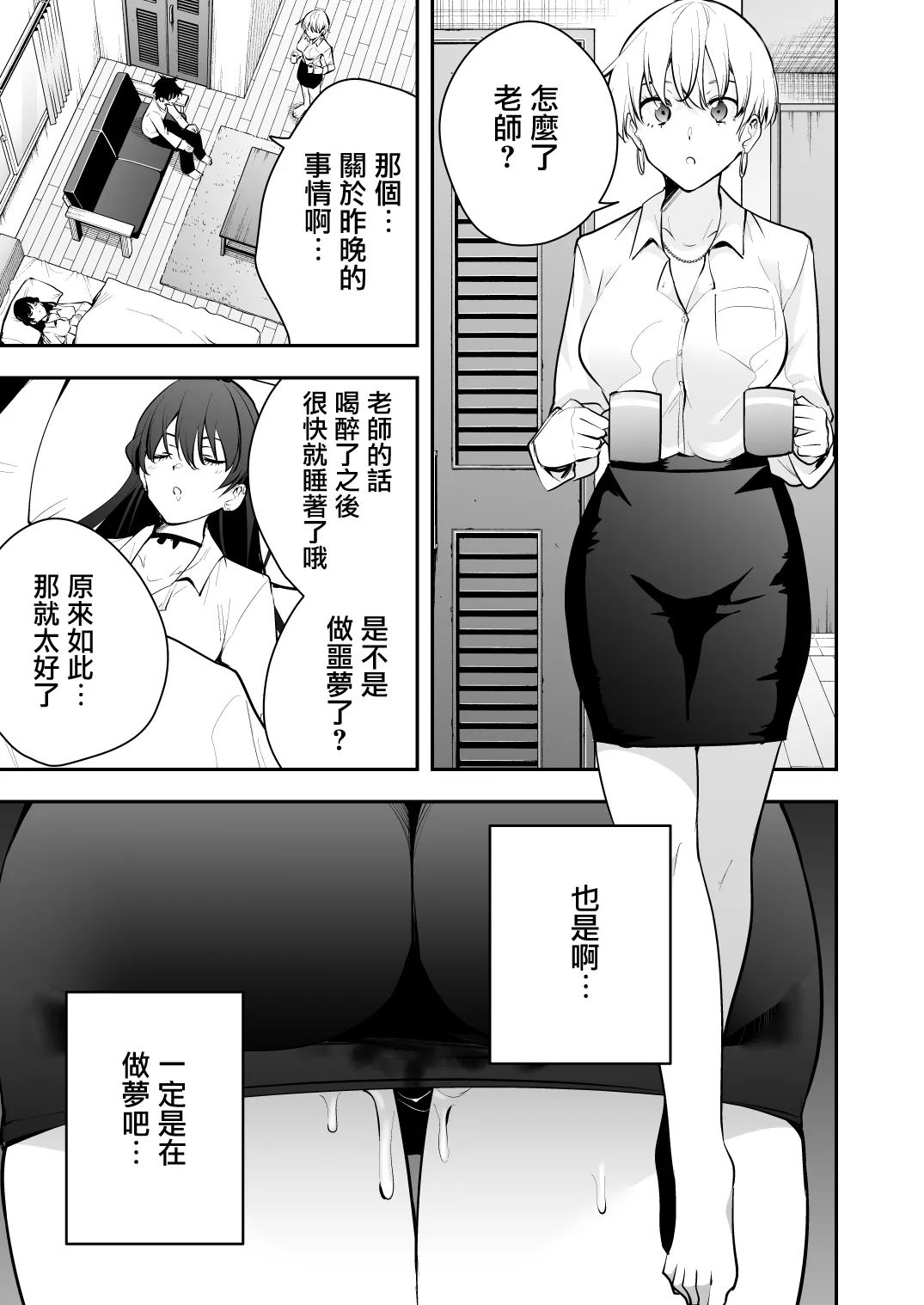 Uchi ni Sumitsuita Yandere Kanojo wa Yottara Sugoi ken - Page 60