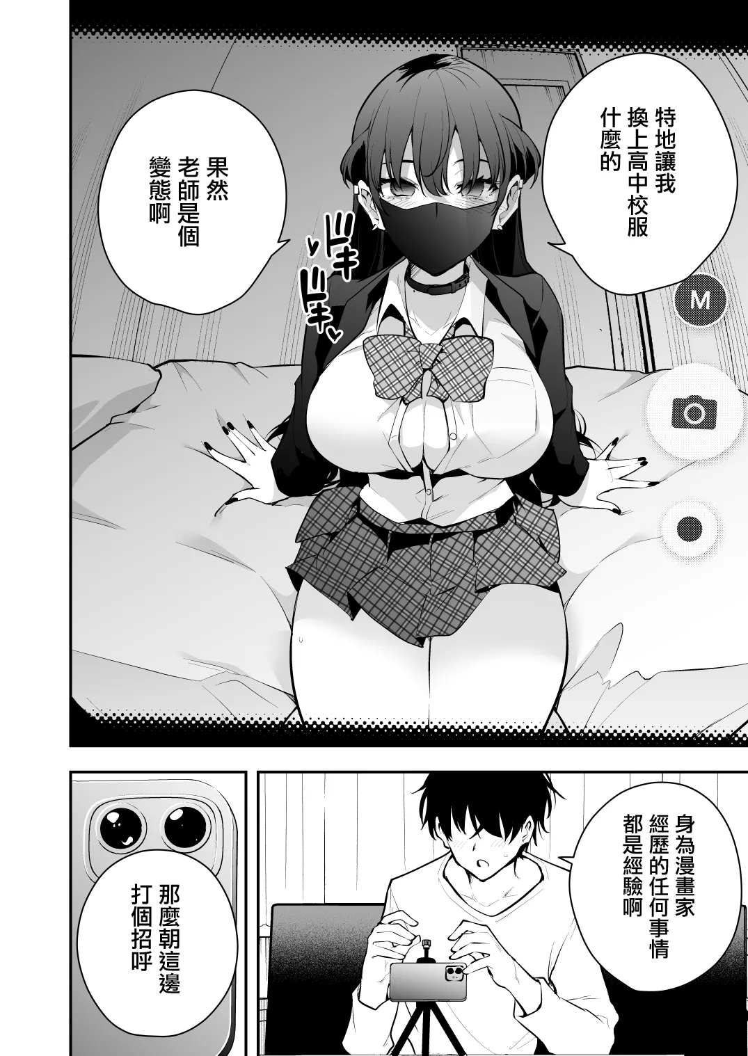 Uchi ni Sumitsuita Yandere Kanojo wa Yottara Sugoi ken - Page 7