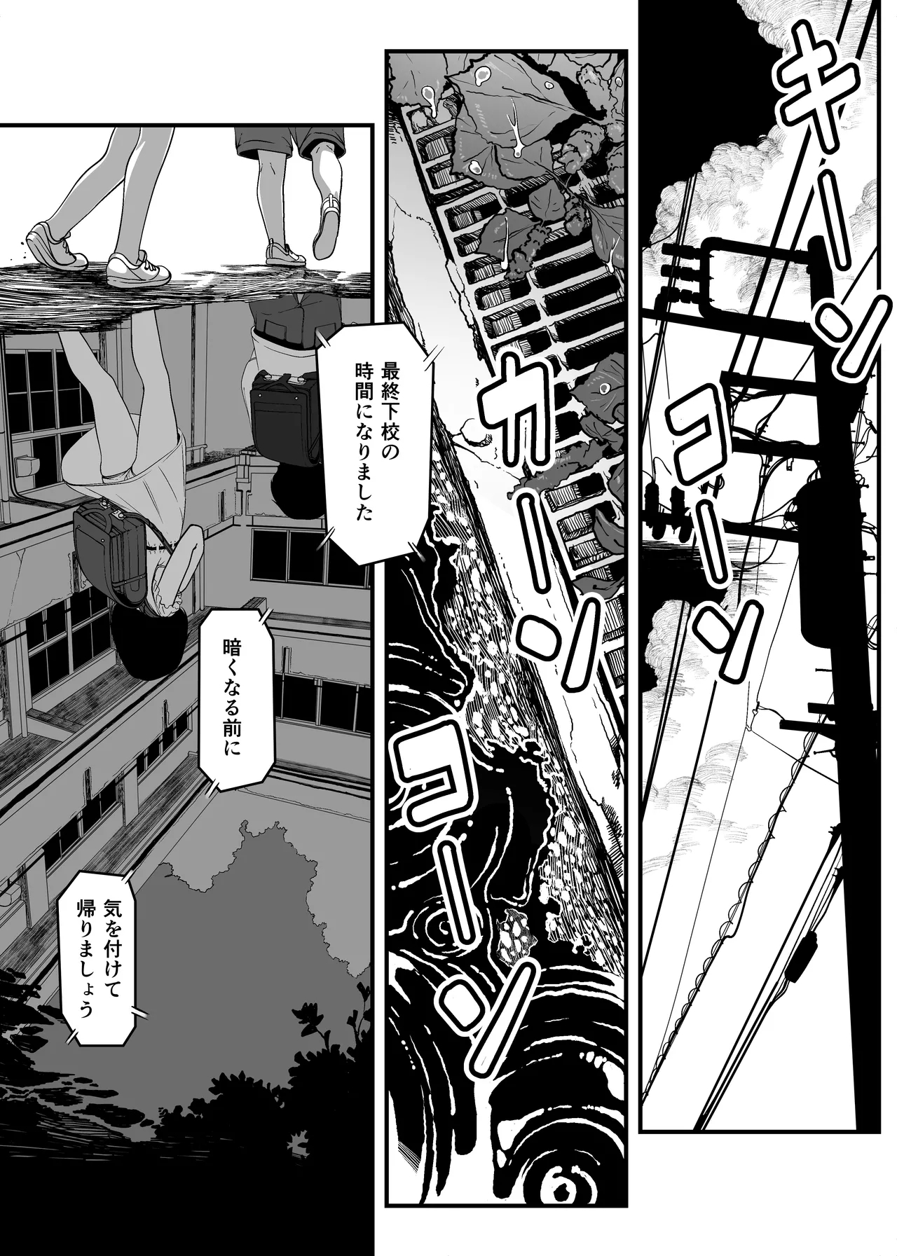 いたずらびより おちんぽ教育必要ですか？ - Page 3