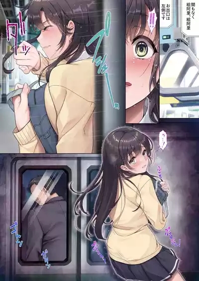 Otou-san Yamete—— 4