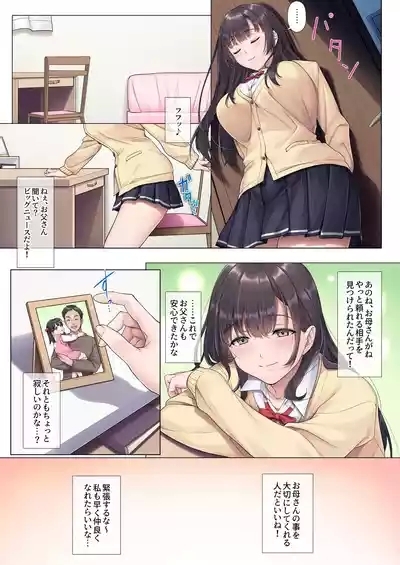 Otou-san Yamete—— 9