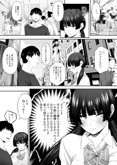 UraAka Namanaka 6