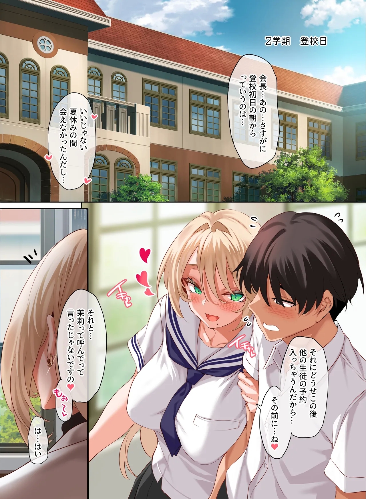 Ball Licking Jogakkou de Otoko Hitori na node Kousoku de Seiyoku no Hakeguchi ni Sareru Nichijou 4.5-Jigenme - Original Orgasm - Picture 3