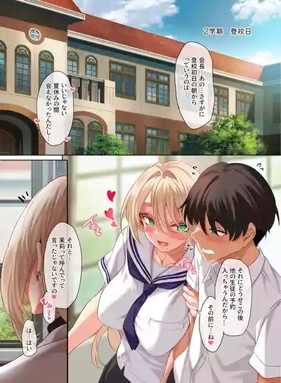 Jogakkou de Otoko Hitori na node Kousoku de Seiyoku no Hakeguchi ni Sareru Nichijou 4.5-Jigenme 3