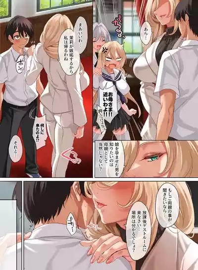 Jogakkou de Otoko Hitori na node Kousoku de Seiyoku no Hakeguchi ni Sareru Nichijou 4.5-Jigenme 7