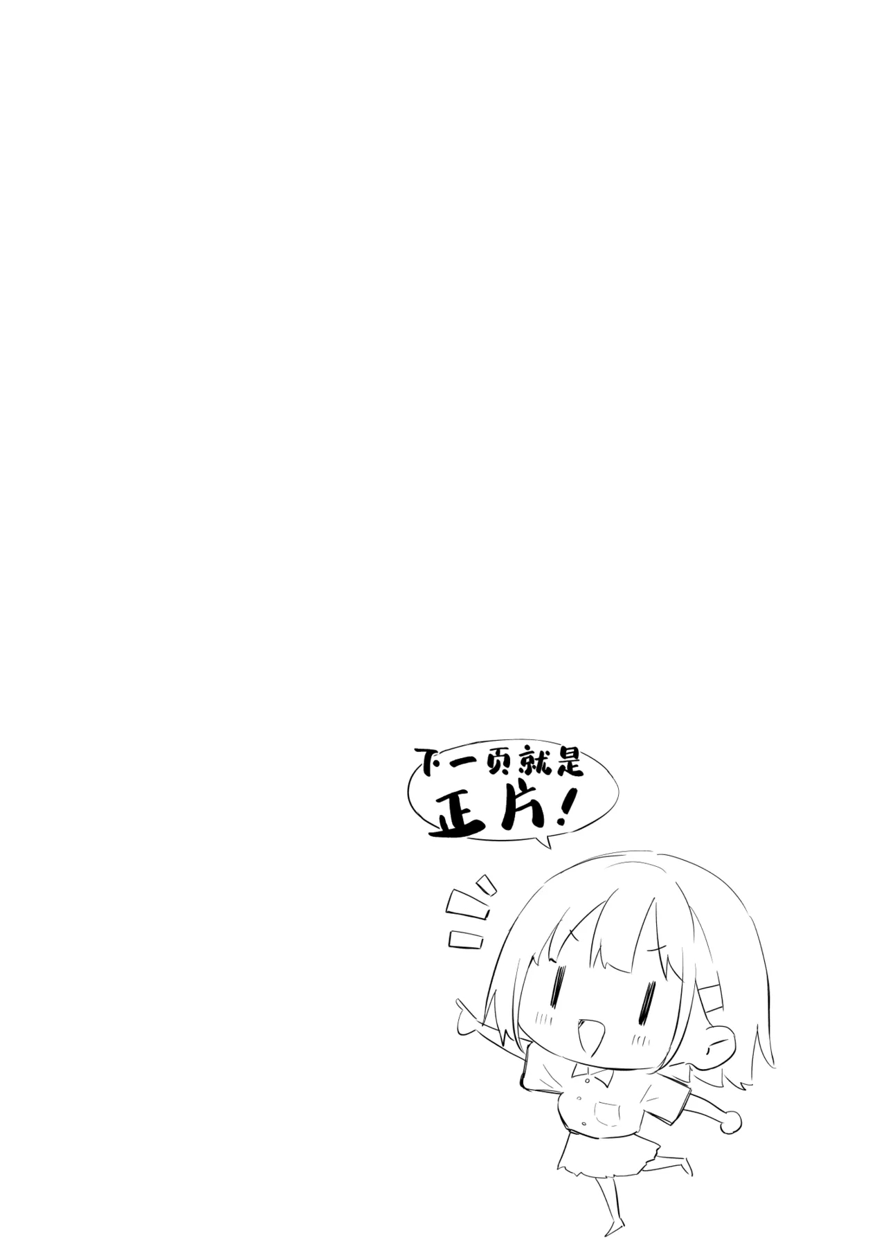 Inaka Imouto to Muchi no Yuuwaku | 乡村妹妹与纯真的诱惑 - Page 4