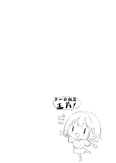 Inaka Imouto to Muchi no Yuuwaku | 乡村妹妹与纯真的诱惑 4