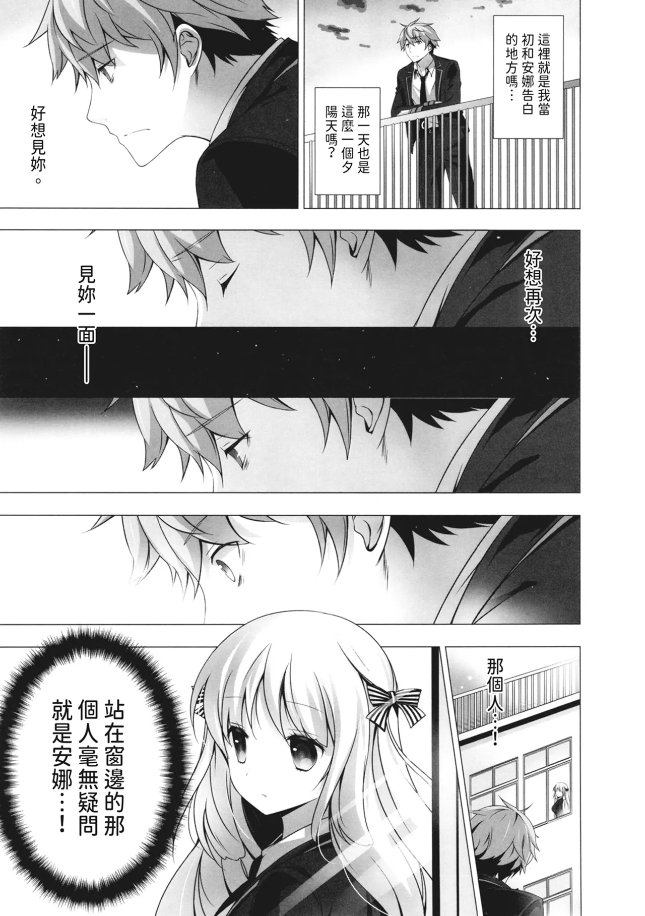 Mayonaka ni Ice Cream | 深夜中的冰淇淋 - Page 11