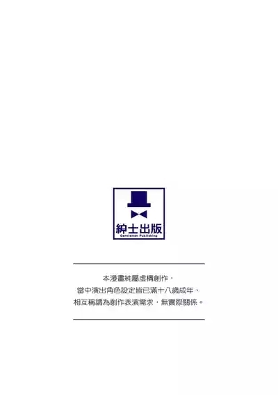 Enkouchuu ! | 援交中！ 2