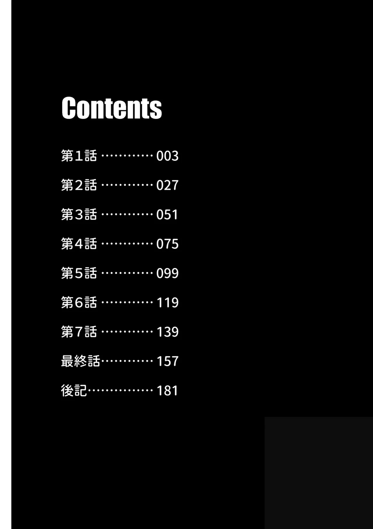 Enkouchuu ! | 援交中！ - Page 4