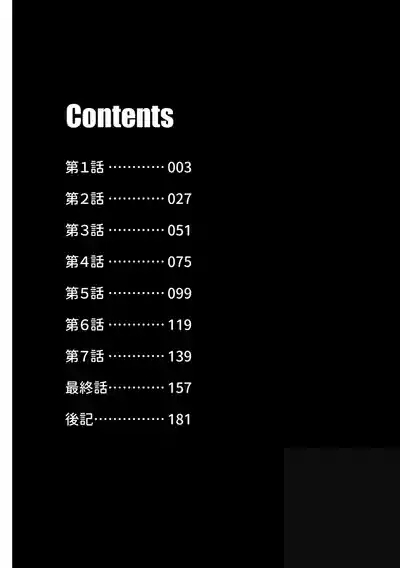 Enkouchuu ! | 援交中！ 4