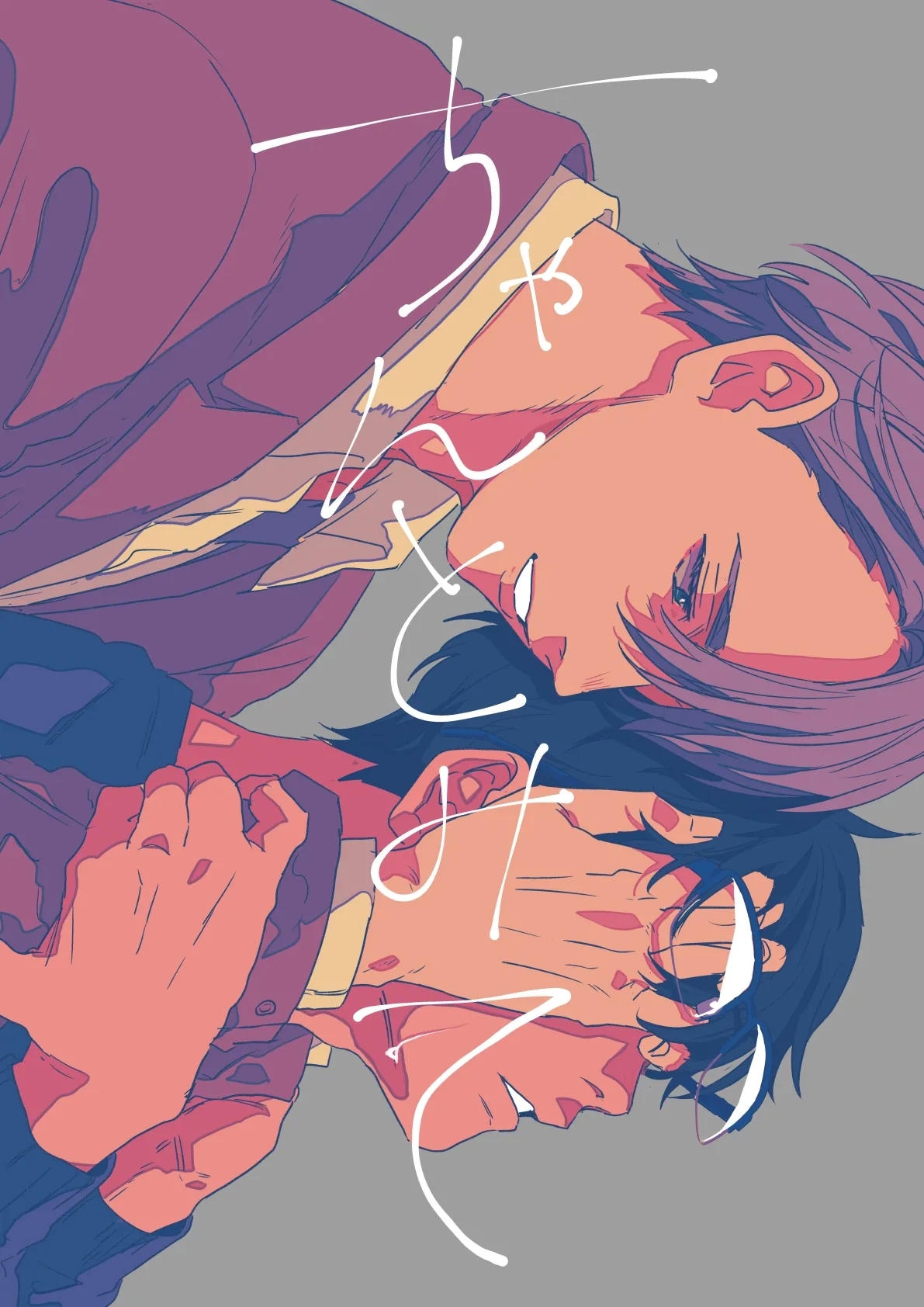 ちゃんとみて - Page 1