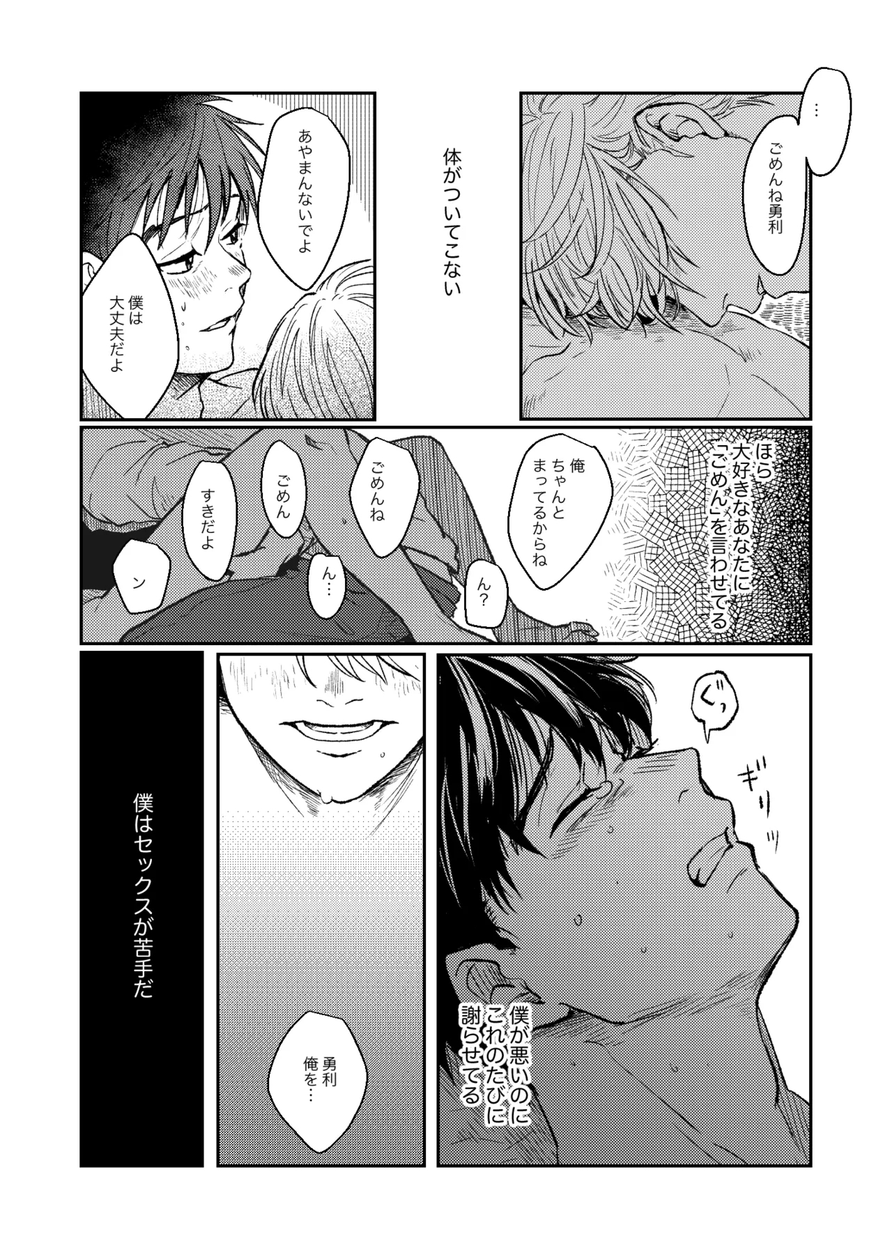 ちゃんとみて - Page 10