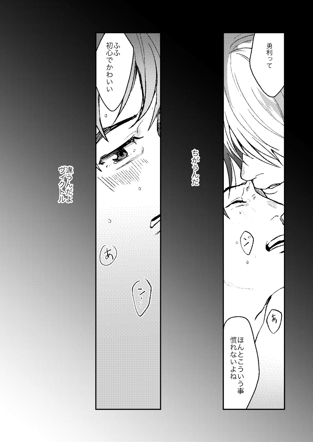 ちゃんとみて - Page 3