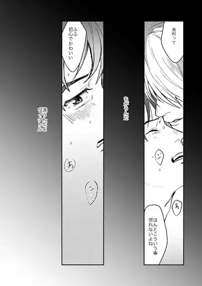 ちゃんとみて 3