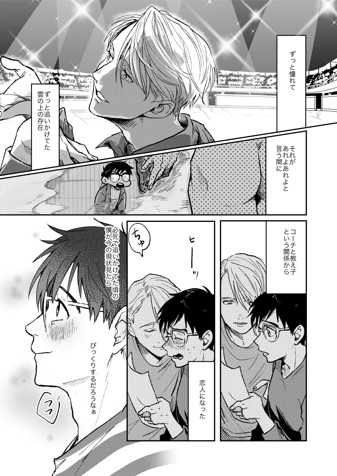 ちゃんとみて - Page 6