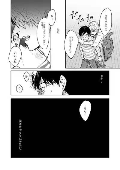 ちゃんとみて 7