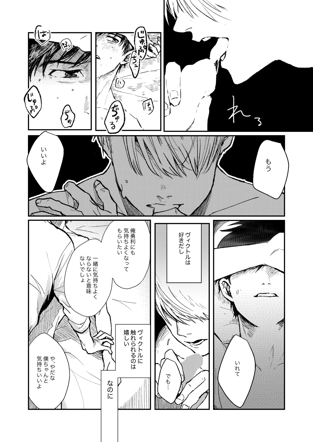 ちゃんとみて - Page 9