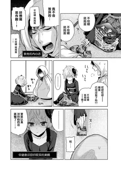 Noraneko Shoujo to no Kurashikata Ch. 41-45 7