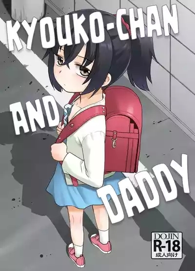 Otouchan. | Kyouko-chan and Daddy 1