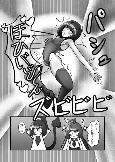 博士さんのハイグレ洗脳観察ログ 7