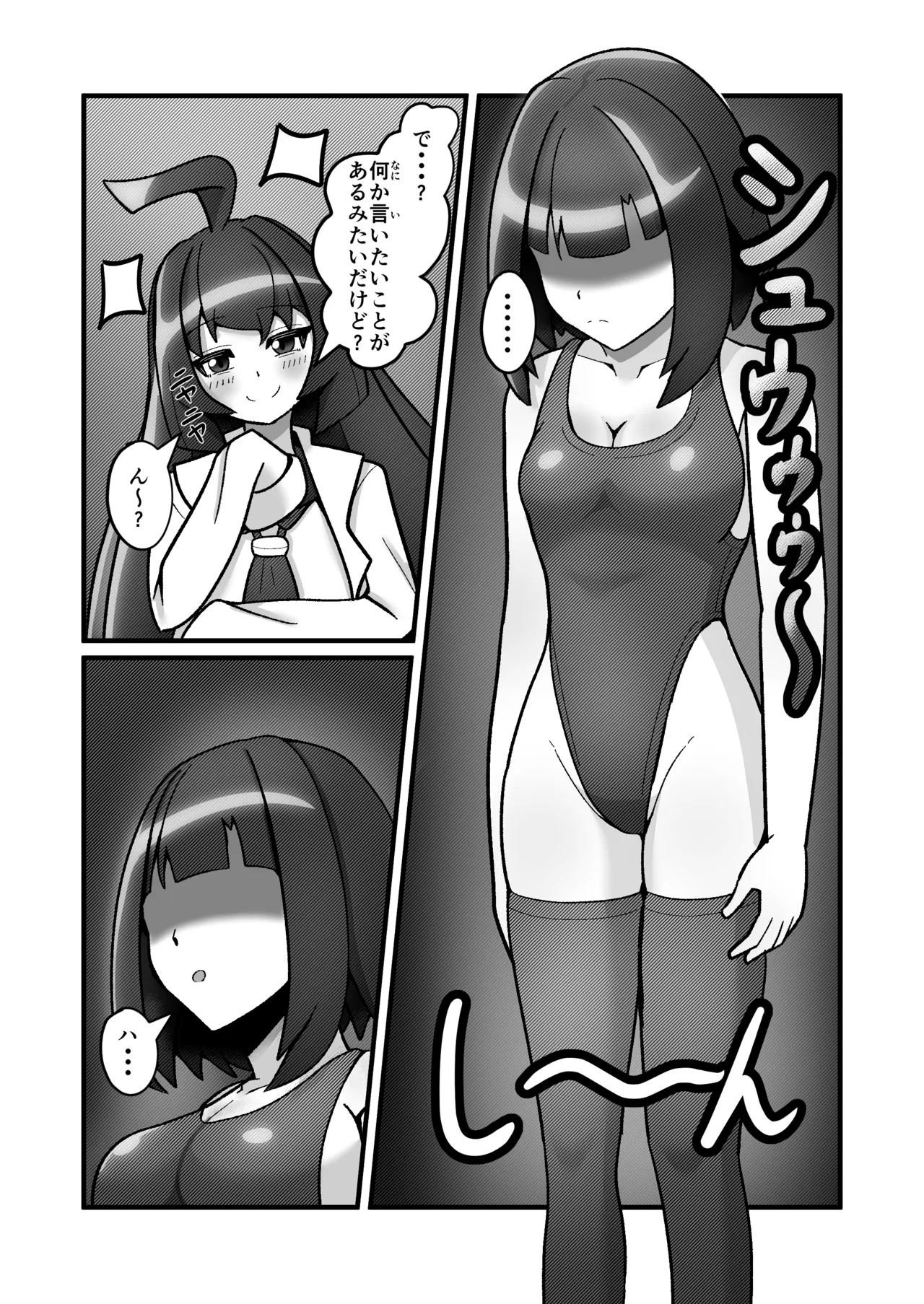 博士さんのハイグレ洗脳観察ログ - Page 8