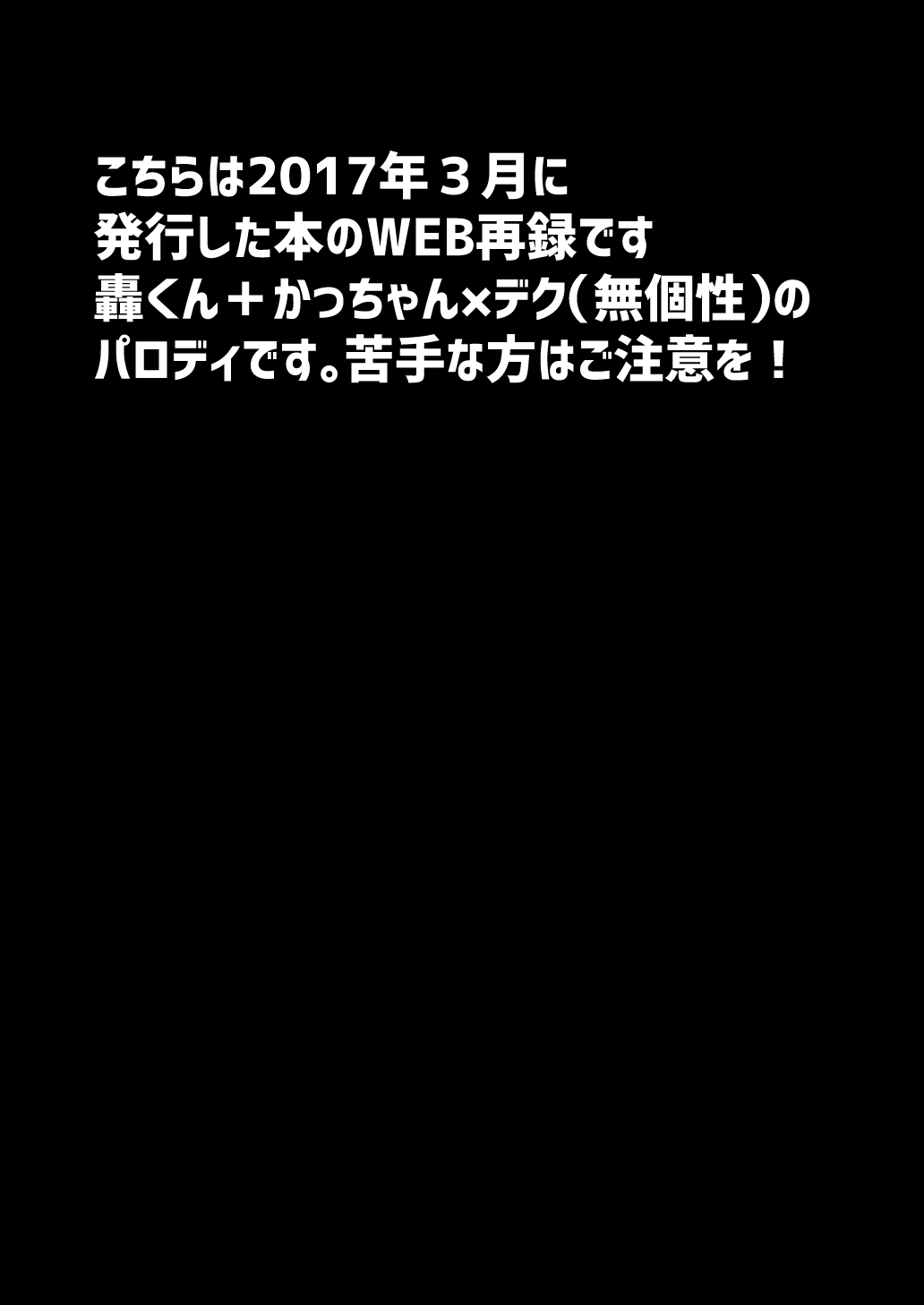 なかよくはんぶんこ！ 1