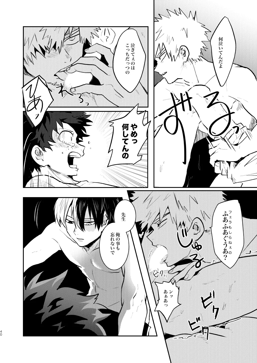 なかよくはんぶんこ！ 39