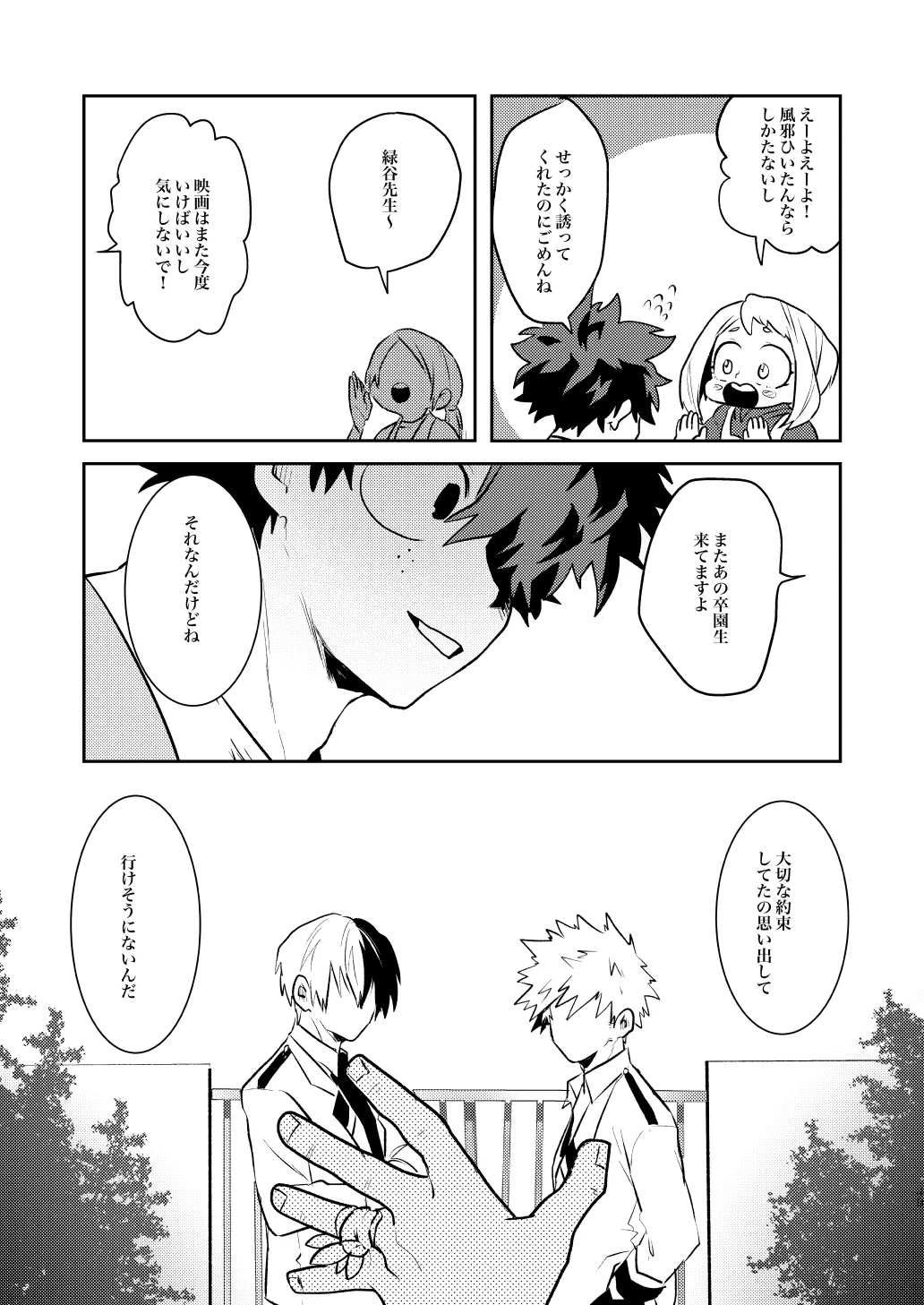 なかよくはんぶんこ！ 48