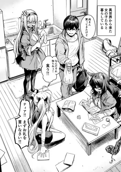 Isekai kara Kimashita. 4
