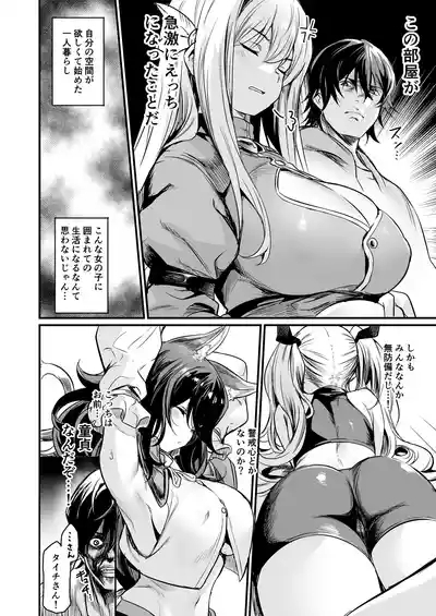 Isekai kara Kimashita. 6