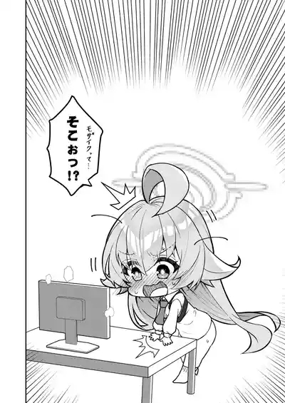 Abydos Shoushika Taisaku Iinkai 10