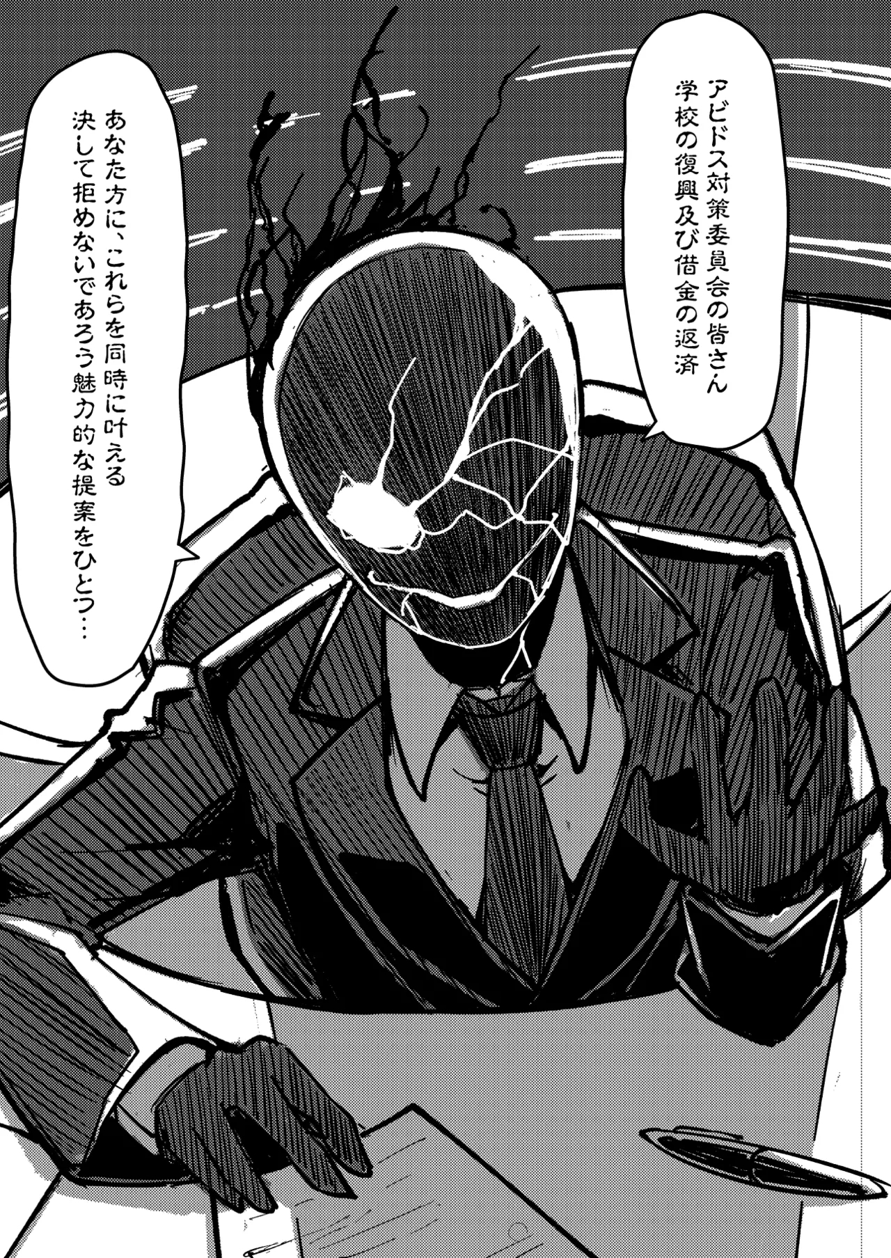 Abydos Shoushika Taisaku Iinkai - Page 5