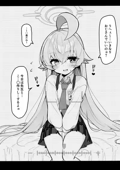 Abydos Shoushika Taisaku Iinkai 6