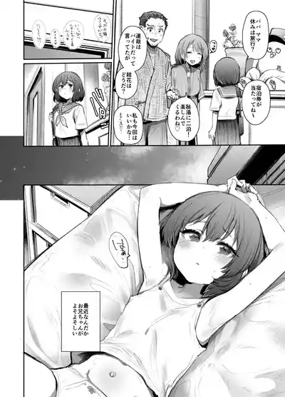 Neteru Toki wa Nakayoshi 3