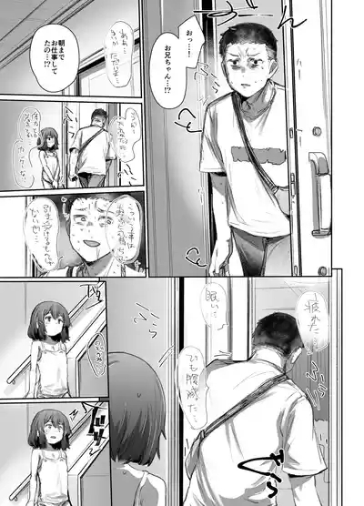 Neteru Toki wa Nakayoshi 8