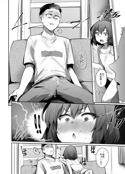Neteru Toki wa Nakayoshi 9