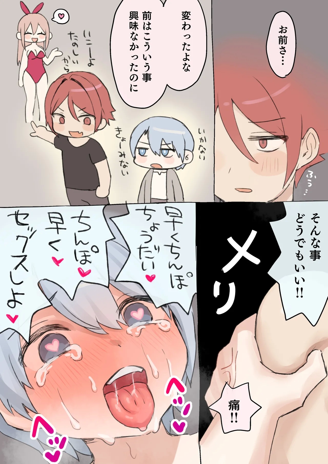 Tasuke ga Maniawanakatta Boukensha-tachi - Page 10
