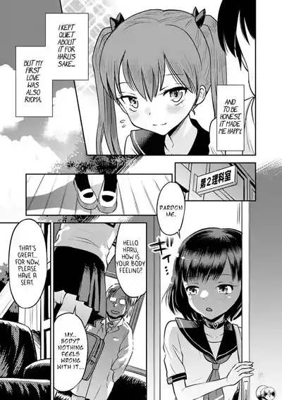 Wakarase Hatsukoi Control Ch. 1-6 6
