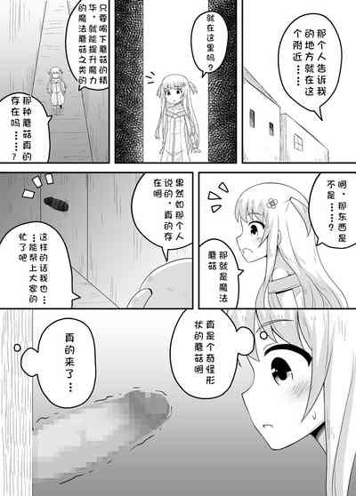 Kurowaria 2 | 克罗瓦利亚第三话~队伍 10