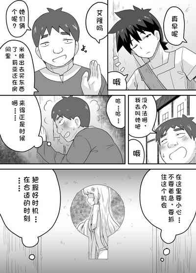 Kurowaria 2 | 克罗瓦利亚第三话~队伍 5