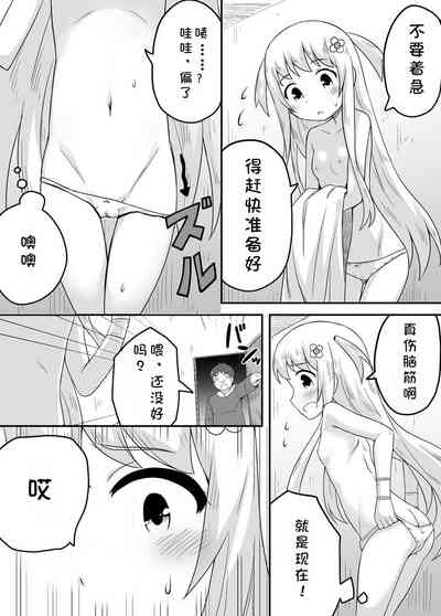 Kurowaria 2 | 克罗瓦利亚第三话~队伍 6