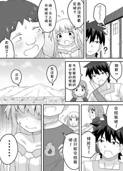 Kurowaria 2 | 克罗瓦利亚第三话~队伍 8